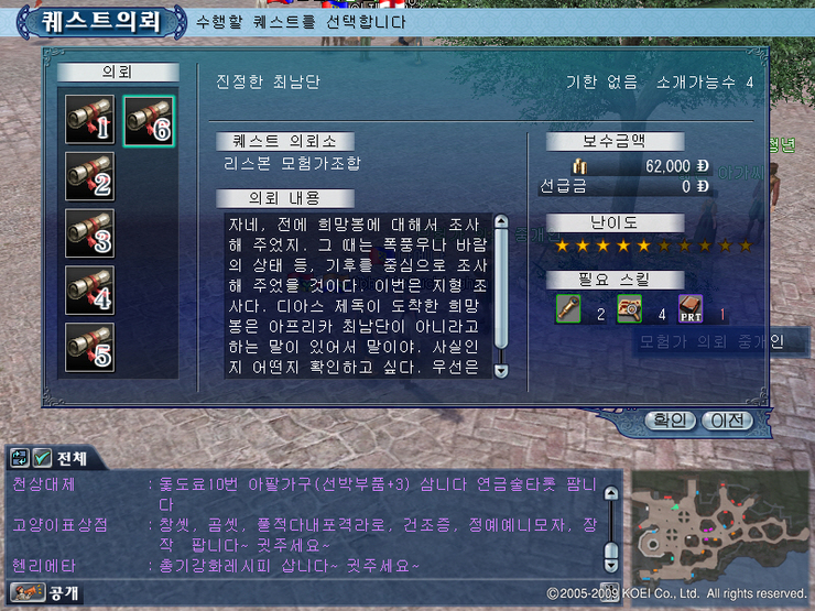 대항해시대 지리학 퀘스트 133 진정한 최남단 아굴라스곶 네이버 블로그