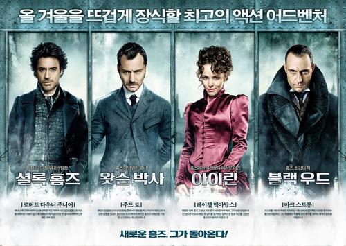 영화 셜록 홈즈 Sherlock Holmes 2009 아이언맨을 추억하다 네이버 블로그