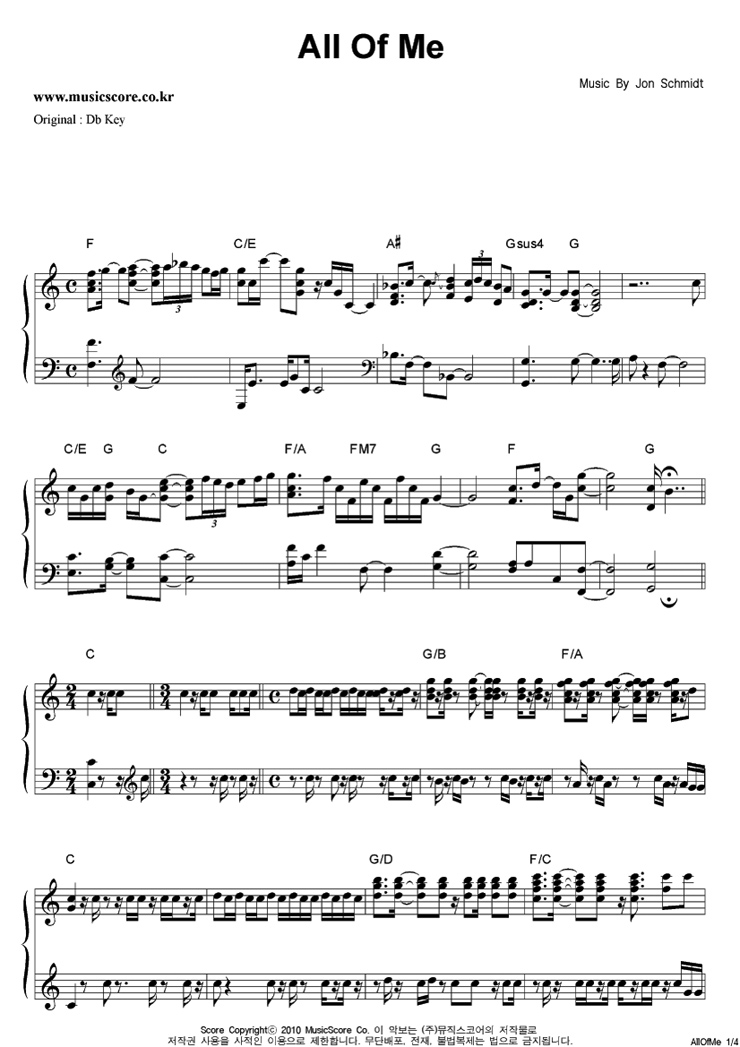 악보 듣기 존슈미트 Jon Schmidt All Of Me 악보 네이버 블로그