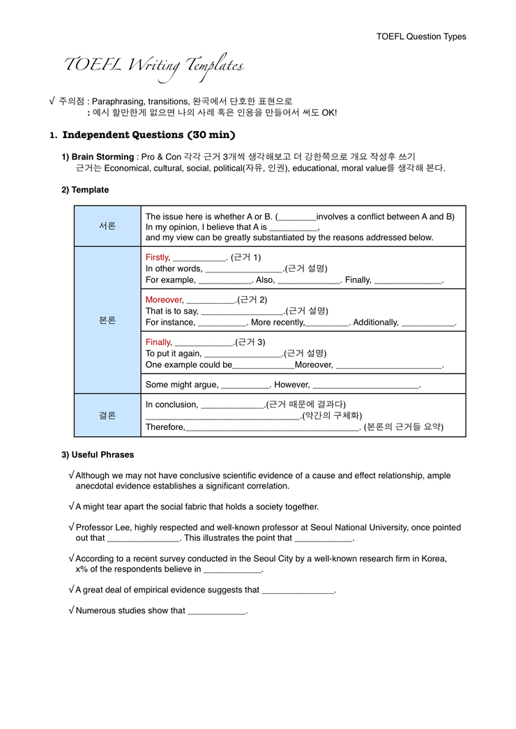 toefl writing template independent toefl ibt writing 30 tip toefl writing template independent toefl ibt writing 30 tip