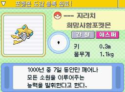 Nds 기라티나 치트 원하는 포켓몬 잡기 네이버 블로그