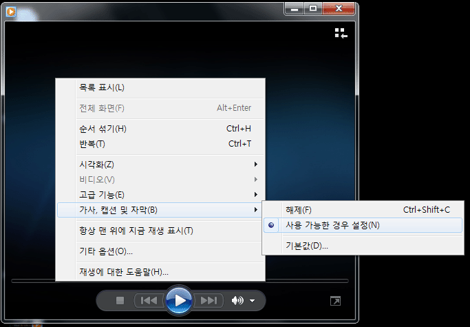 윈미플 윈도우미디어플레이어 자막 크게 보기 네이버 블로그