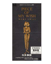 자연스러운 감성과 표현을 지닌 이마이 미키 今井美樹 Piece Of My Wish 네이버 블로그