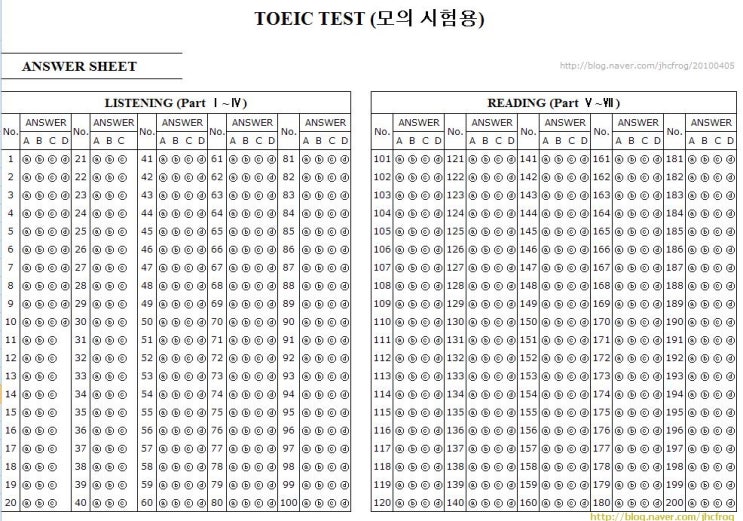 토익시험답안지 TOEIC ANSWER SHEET 네이버 블로그