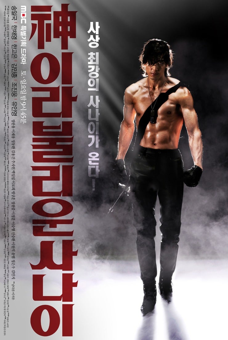 [만화리뷰] 신이라 불리운 사나이 1부(7권), 2부(14권) 3부(17권), 4부(17권), 5부(208권미완), 비하인드 ...