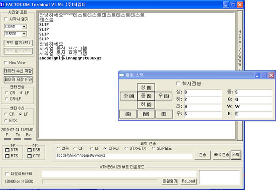 시리얼 통신 프로그램 Factocom Ver 1 56 2010 12 30 네이버 블로그