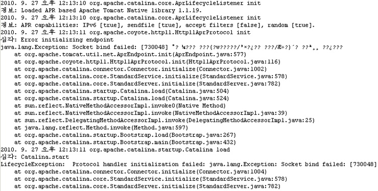 톰캣 java.lang.Exception: Socket bind failed: 730048 에러 ...