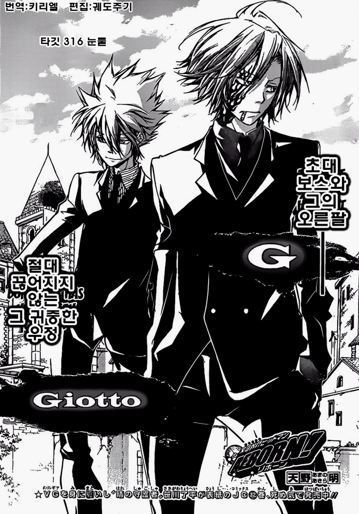 Vongola Rings Japan Names Vongola Rings Japan Names