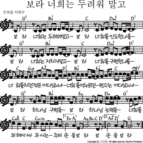 보라 너희는 두려워 말고 Gm 네이버 블로그