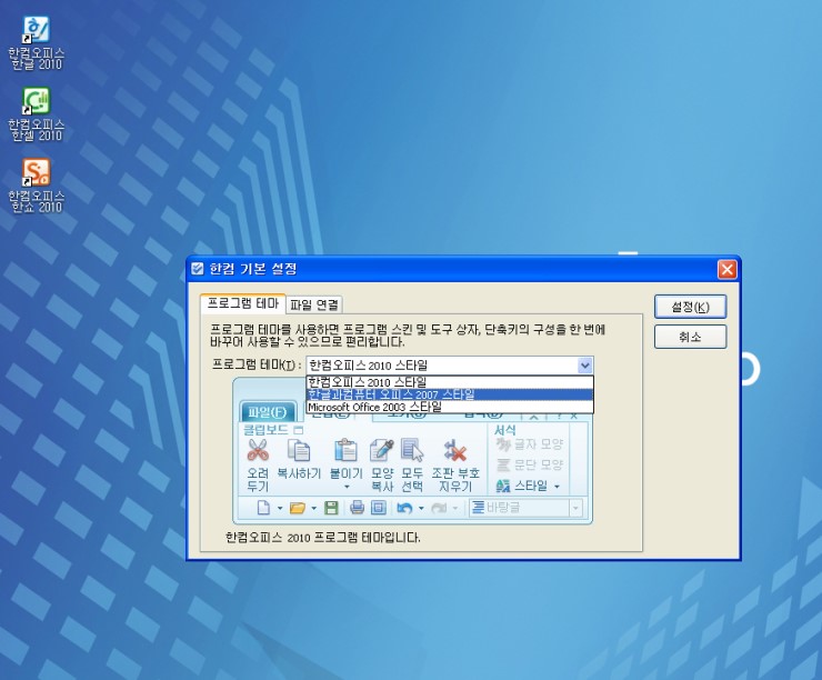 한컴 Office 2010 Se 네이버 블로그