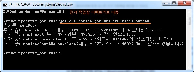 Java 6 3 Jar 파일 Jar Files 네이버 블로그