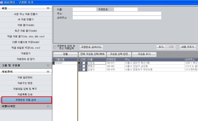 폼텍 디자인프로7 우편번호 자동 검색 기능 네이버 블로그
