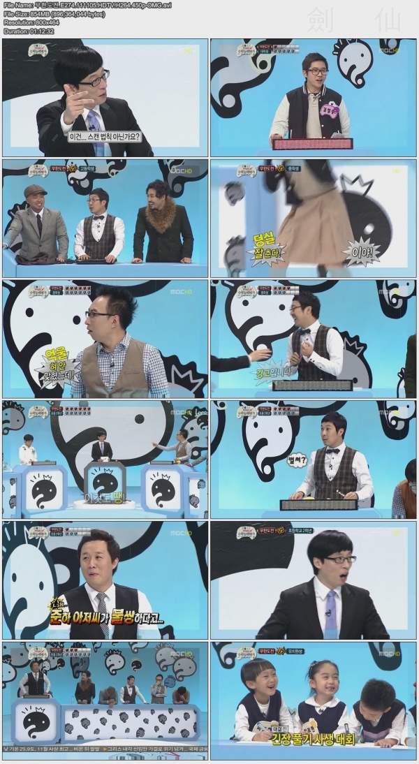용용이 토렌트 자료 무한도전 E274 111105 토렌트 파일 네이버 블로그