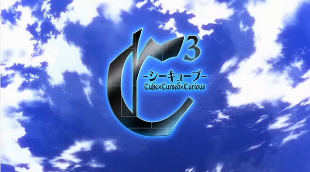 C3 씨큐브 1기 전기 Op Endless Story C3 シーキューブ 前期opテーマ 네이버 블로그