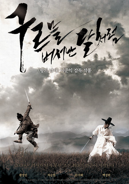 구르믈 버서난 달처럼 네이버 블로그