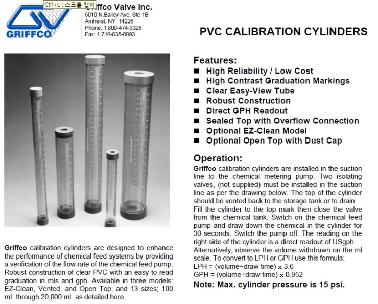 GRIFFCO Calibration Port 입니다. 네이버 블로그