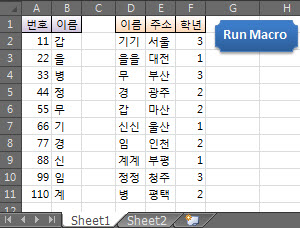 837 중복데이터 추출하기 엑셀 Vba 매크로 네이버 블로그
