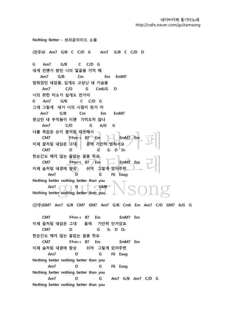 Nothing Better ë¸ë¼ì´ìì´ëìì¸ ê¸°íì½ëìë³´ ë¤ì´ë² ë¸ë¡ê·¸ From now until forever there's nothing better. ë¤ì´ë²ë¸ë¡ê·¸