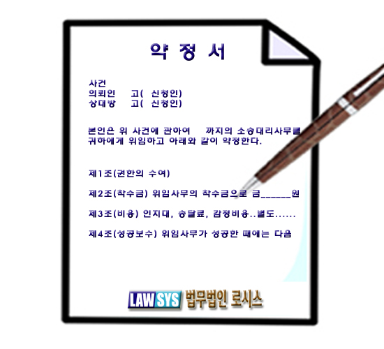 변호사 선임비용 변호사 수임료 민사 소송비용 네이버 블로그