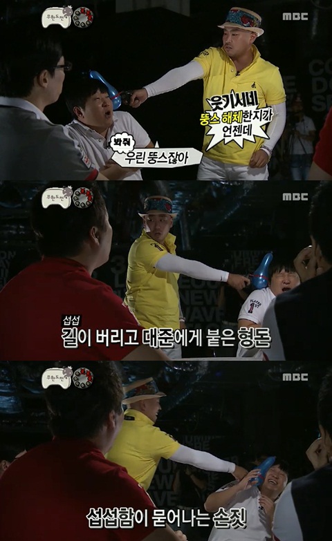 무한도전 290회 토렌트 120811 재방송 네이버 블로그