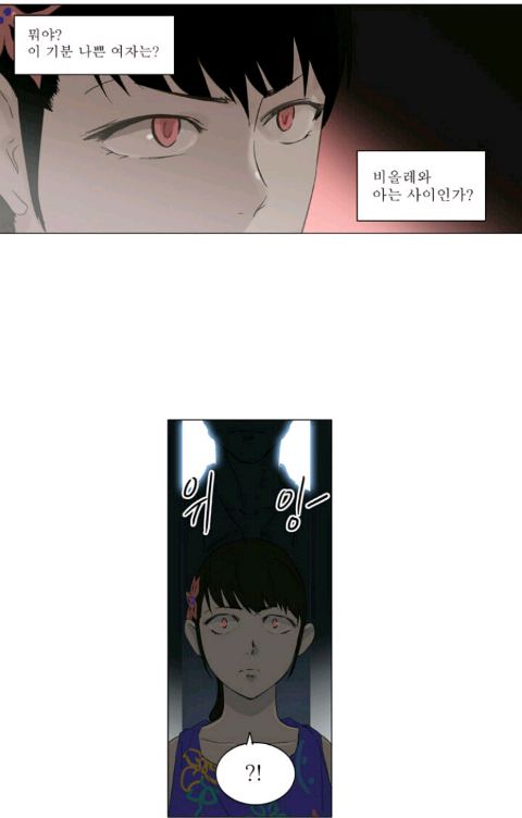 신의 탑 2부 27화 리뷰 네이버 블로그
