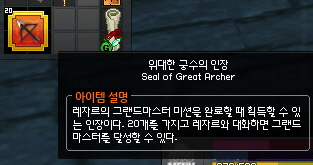 마비노기 그랜드마스터 재능 타이틀 네이버 블로그