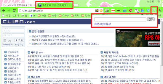 크롬 브라우저의 확장프로그램을 이용해서 클리앙 사이트의 글 검색을 편하게 네이버 블로그