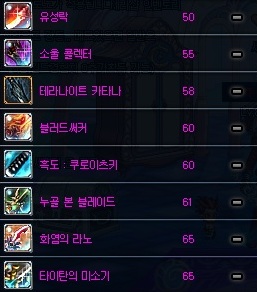 50 레벨 이상의 귀검사 도 무기 룩 정리 네이버 블로그