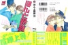 ドラマCD「ほんと野獣1～3」特典セット - CD