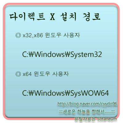 D3dx9 33 Dll 오류 해결 네이버 블로그