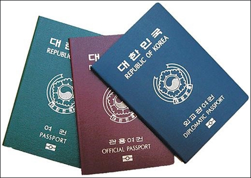 [여권의 종류] 관용여권, 외교관여권, 여행증명서 : 네이버 블로그