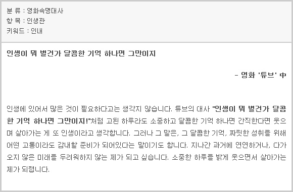 합격으로 가는 1분 스피치 예문 모음 네이버 블로그