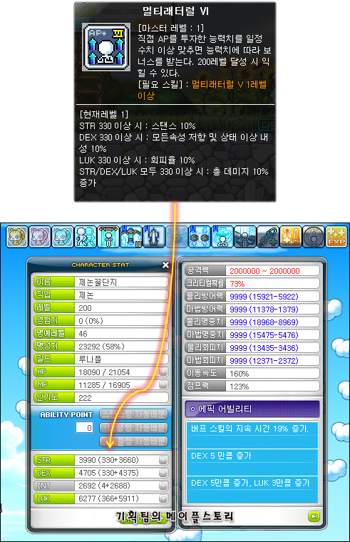 메이플스토리 본섭 2013 01 03 목 Ver 1 2 183 업데이트 신규 직업 제논 네이버 블로그