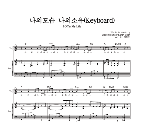 나의 모습 나의 소유 옹기장이 건반1 네이버 블로그