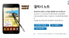 Galaxy Note Shv-e160k Android 4.1.2 Jelly Bean Download