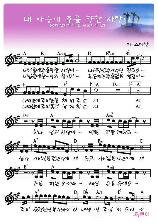 십자가의 길 순교자의 삶 네이버 블로그