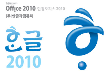 네이버자료실 한글2010토렌트다운 제품키 네이버 블로그