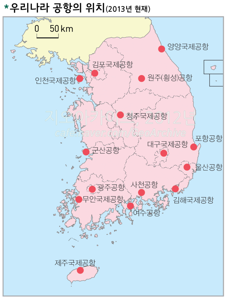 전국공항위치/지방공항/우리나라공항위치/한국 공항/공항 위치/우리나라 공항/국내공항 : 네이버 블로그