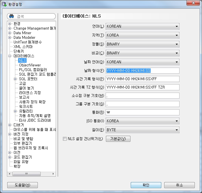 오라클 Sql Developer 날짜형식 변경 네이버 블로그