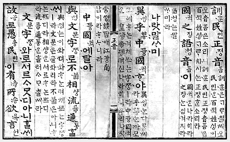 나랏말싸미 듕귁에 달아 훈민정음 서문 네이버 블로그