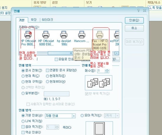 컴퓨터 에서 바로 팩스 보내기 문서출력없음 한글버젼 네이버 블로그