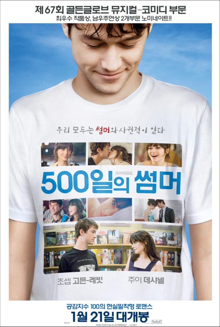 500일의 썸머 토렌트 네이버 블로그