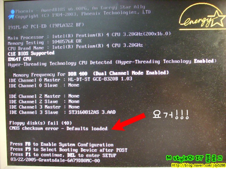 컴퓨터 부팅시 Floppy disk(s) fail (40) 에러 해결법 네이버 블로그