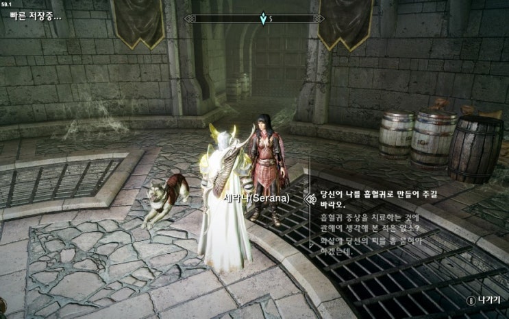 스카이림 Skyrim Dlc 던가드 Dawnguard 리뷰 후기편입니다 뱀파이어군주 세라나 인간치료 네이버 블로그
