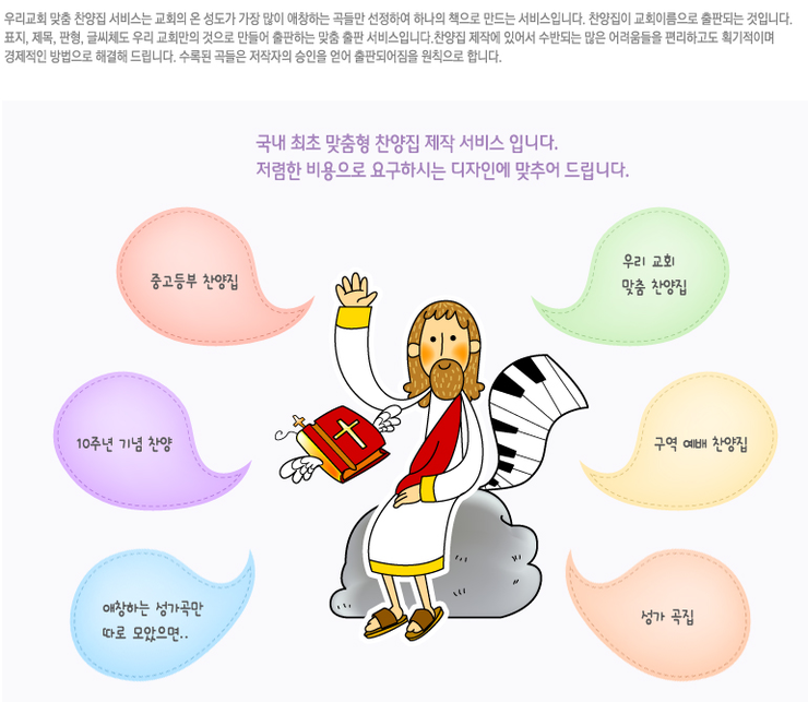 큰글씨 사랑은 언제나 오래참고 네이버 블로그