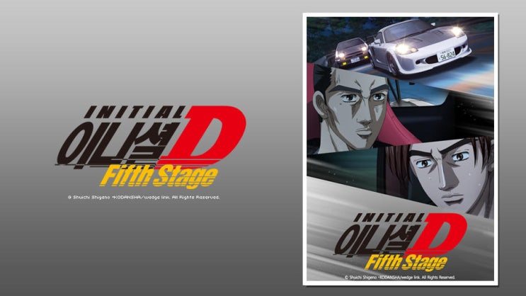Initial D Fifth Stage 15
