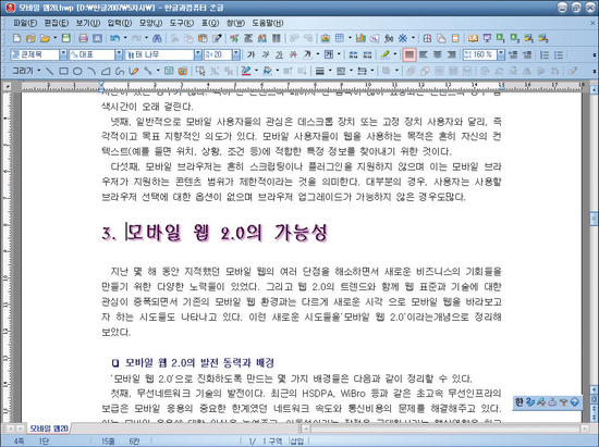 한글2007 Tip 11 특정 페이지만 한꺼번에 삭제하기 네이버 블로그