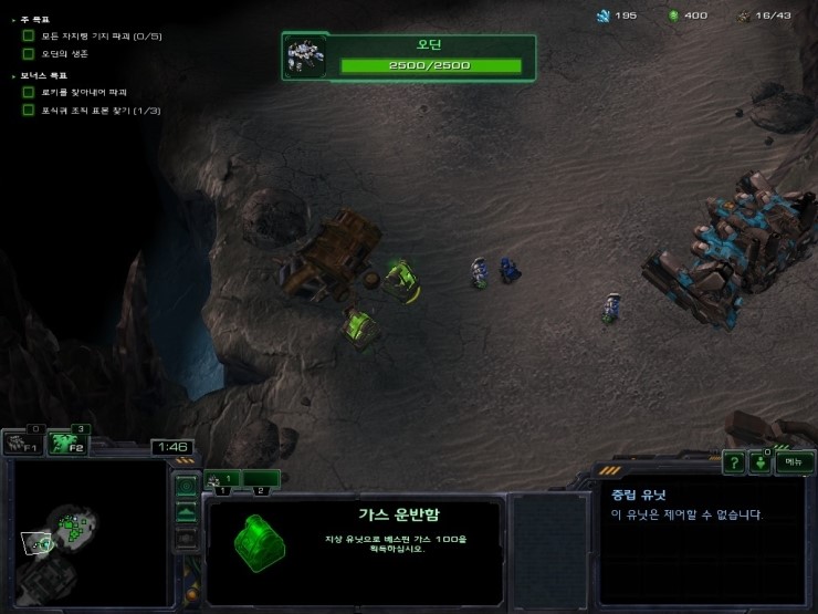 스타크래프트2 자유의날개캠페인 18화 파괴 병기 네이버 블로그