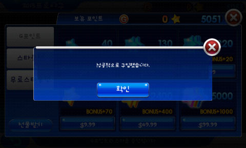 게임빌 프로야구 2013 결제크랙 업뎃무시 네이버 블로그