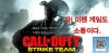 call of duty strike team apk download iphone call of duty strike team apk download iphone